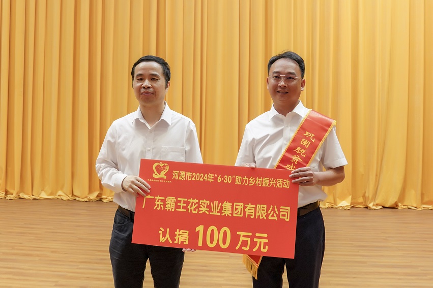 2024年6月28日，集團(tuán)連續(xù)15年在“廣東扶貧濟(jì)困日”活動捐款。.jpg